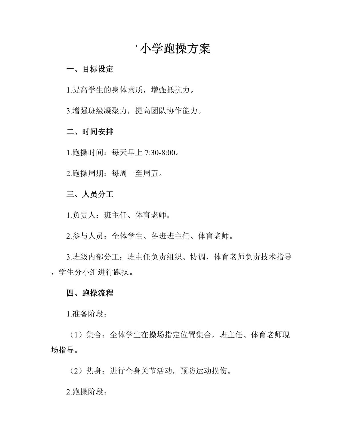 如何设计一套适合青少年的快攻训练方案？